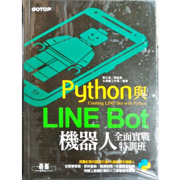 Line機器人 Ptt Dcard討論與高評價網拍商品 21年10月 飛比價格