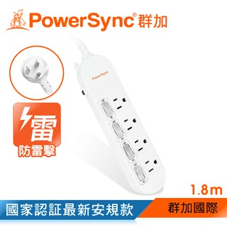 群加 PowerSync 【最新安規款】防雷擊4開4插延長線1.8m-4.5m(PWS-EEA4418)
