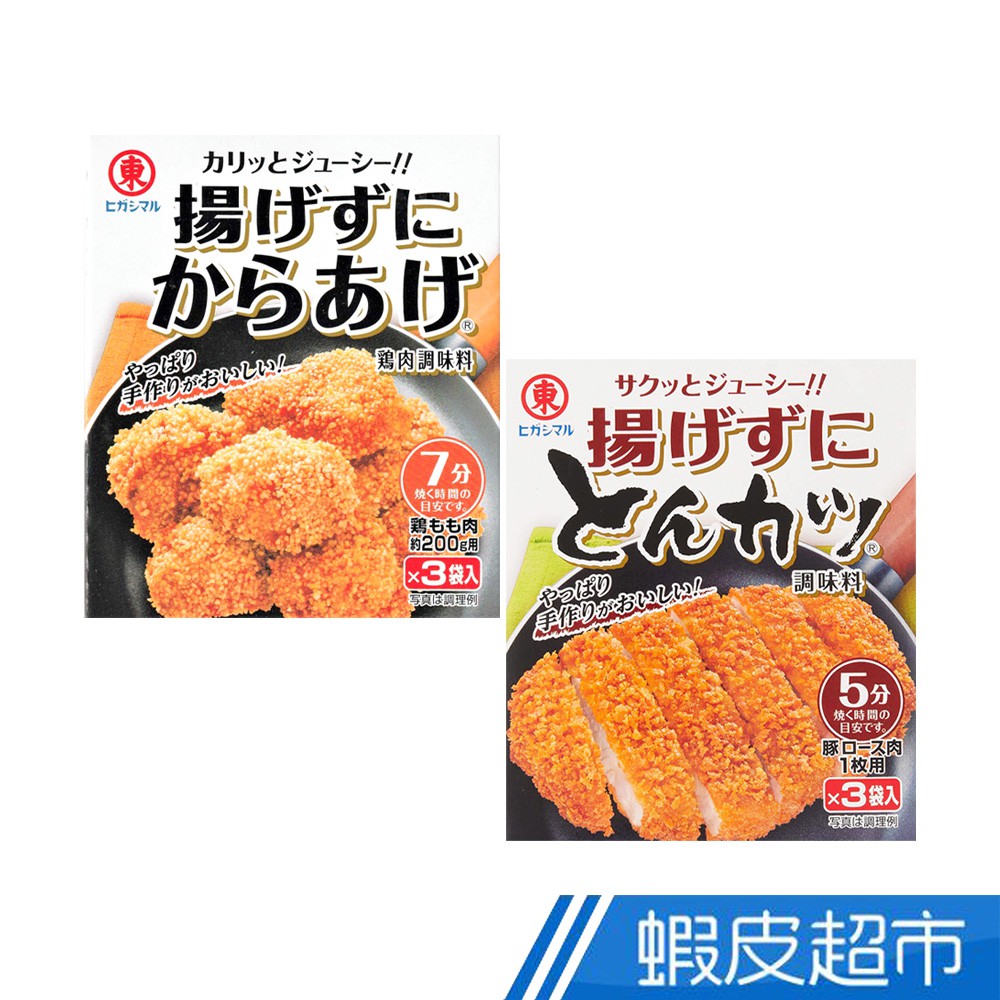 日本 東丸 不用炸 炸豬排/炸雞 調味粉 炸粉 現貨 蝦皮直送