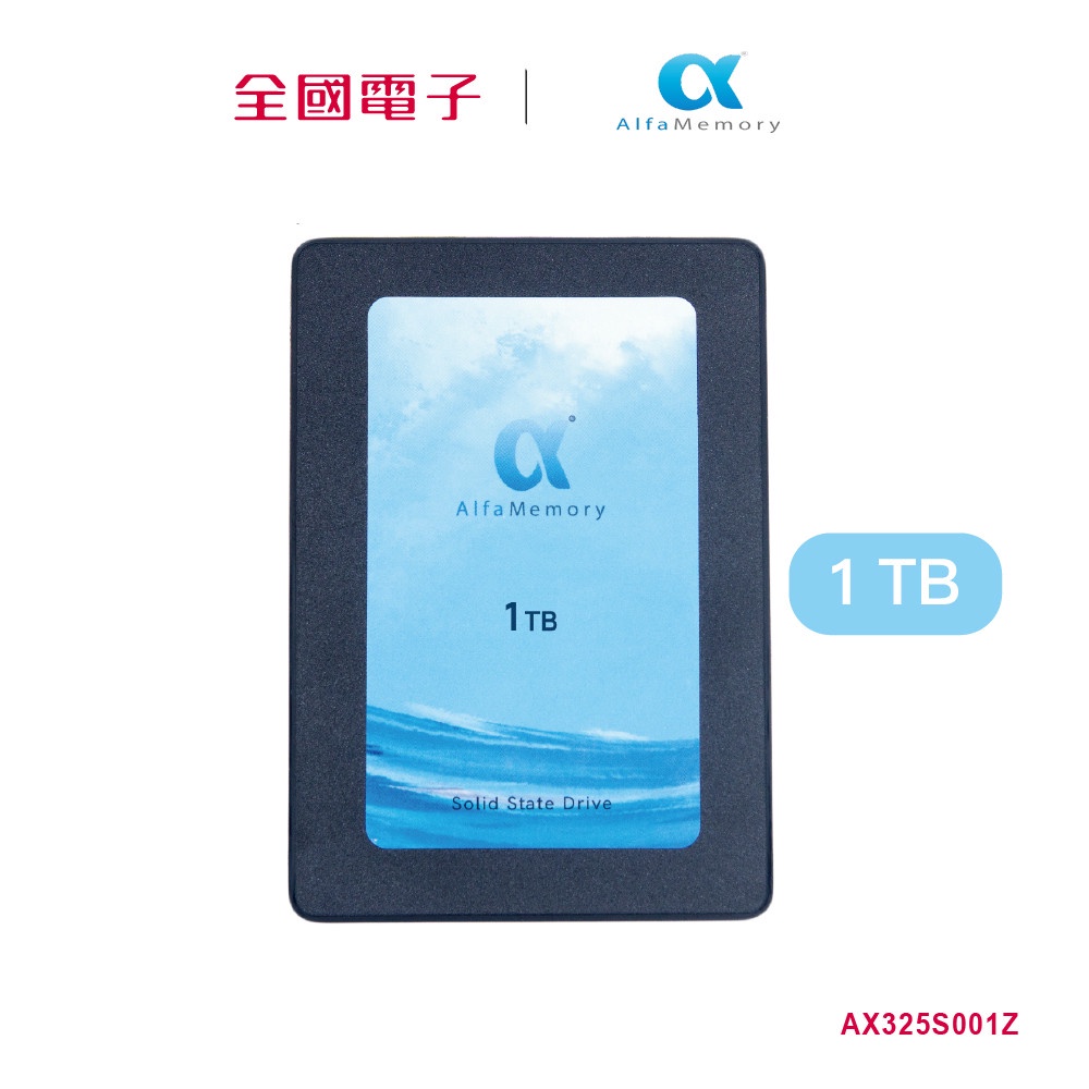 AlfaMemory SSD AX360 1TB 2.5吋固態硬碟  【全國電子】