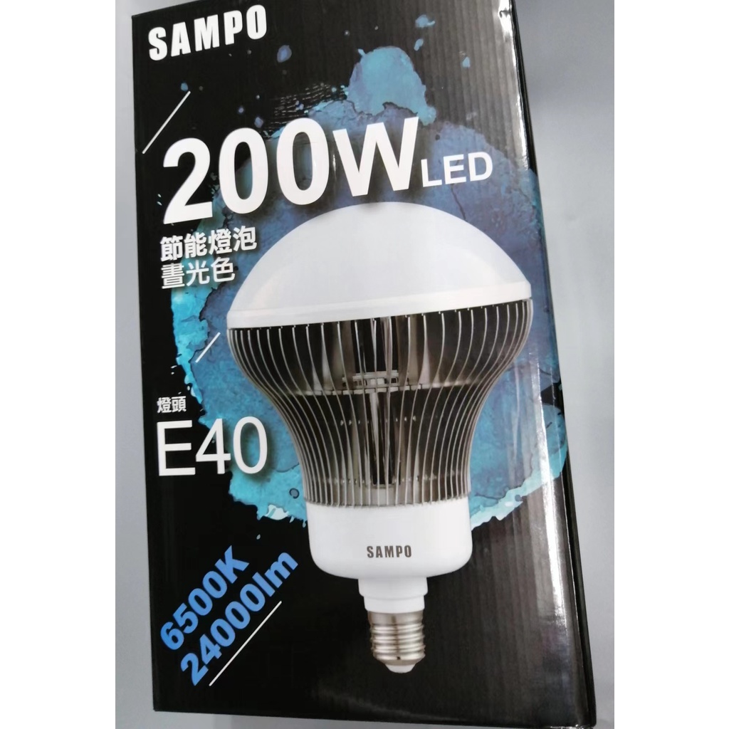 SAMPO聲寶 200W LED 節能燈泡 晝光色 6500K  E40燈頭 節能環保 不閃爍無藍光危害