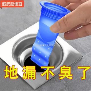 【五金批發+附統編】♝【買1送2】地漏防臭器矽膠芯衛生間下水道鋼浴室洗衣機蓋味內芯
