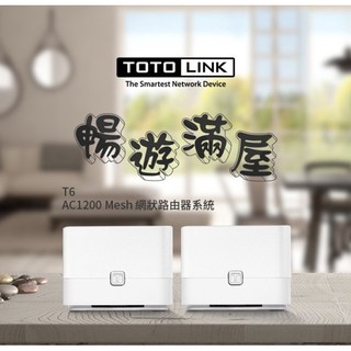 TOTOLINK T6 Mesh網狀路由器(二入組)