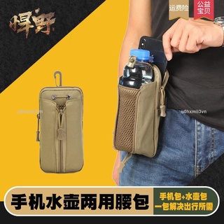 優惠價跑步手機腰包戶外手機腰包男6寸豎款多功能小掛包運動軍迷戰術跑步腰帶水壺包u0hxmii3vn