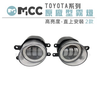 【TOYOTA原廠型霧燈】台灣發貨 白黃雙色切換 原廠替換 適用於 TOYOTA專用 魚眼霧燈 汽車霧燈 外掛式霧燈
