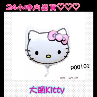 🔥現貨 出清 售完不補 大頭 Kitty鋁箔氣球 KT 氣球套組生日派對 婚禮 求婚 生日快樂 周歲 情人節 派對佈置