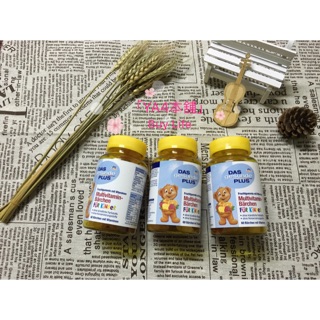 現貨🇩🇪德國DAS gesunde PLUS兒童綜合維他命水果小熊軟糖