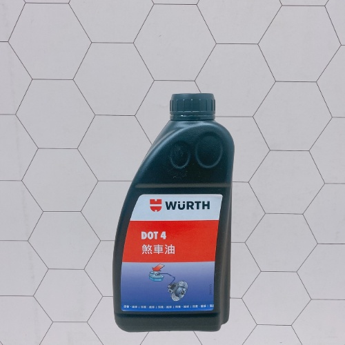 合沁車業 福士 DOT4 WURTH Break Fluid 煞車油 DOT 4 DOT4 福士 剎車油