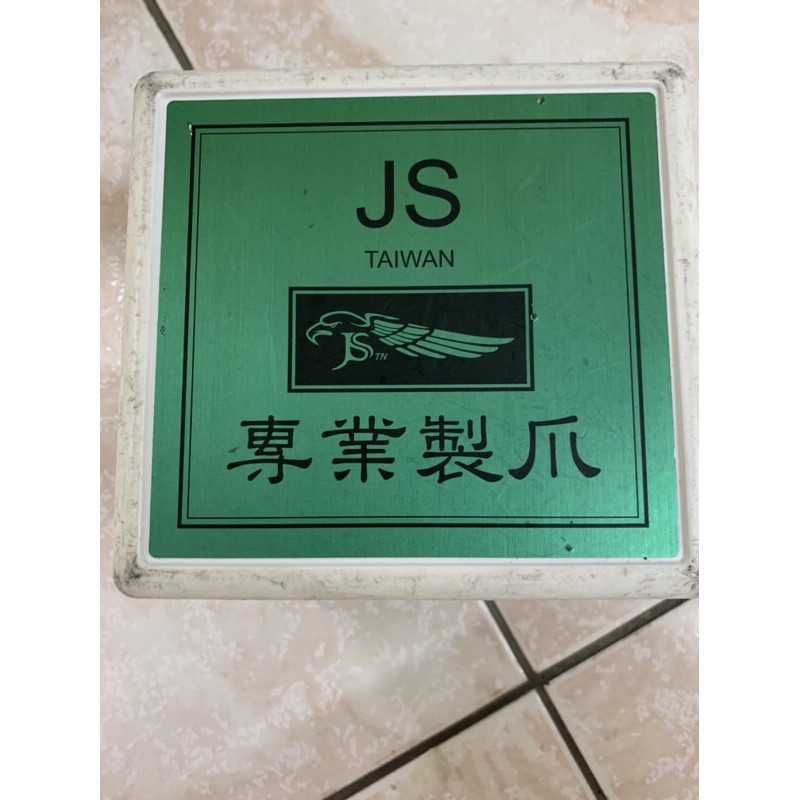JS吊飾爪JS專業製爪JS方盒