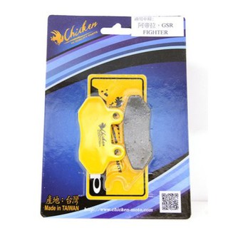 萬鈞國際 CHICKEN 雞牌 FIGHTER/GR/JET POWER 125 前來令片