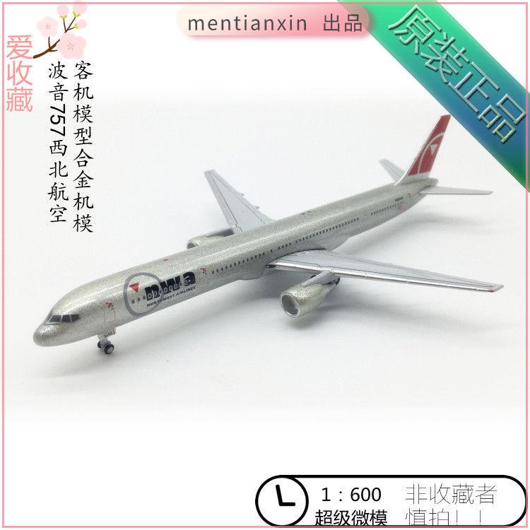 飛機模型 玩具模型航空 飛機玩具 飛機收藏 新品1:600空客A340微型客機模型擺件合金噴氣式飛機模型經典收藏