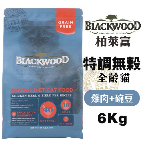 ＊短腿兄妹＊【免運】Blackwood柏萊富 特調無穀全齡貓配方(雞肉+豌豆)6Kg(13.23LB) 貓糧