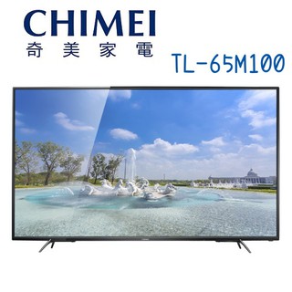 CHIMEI奇美 65吋 TL-65M100 4K UHD LED液晶顯示器