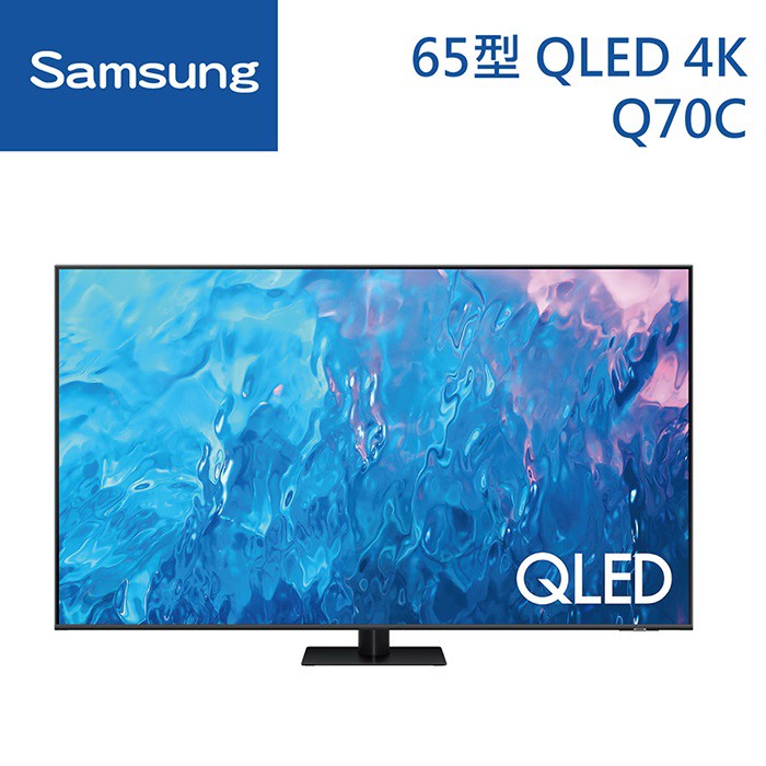 SAMSUNG 三星 65型QLED 4K智慧連網電視(QA65Q70C)大型配送 大型配送
