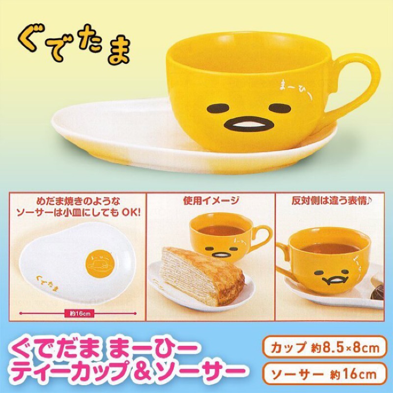 「日本景品」Sanrio 三麗鷗蛋黃哥杯具組