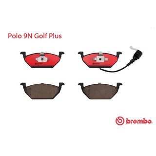 (VAG小賴汽車) Polo 9N Golf Plus 前輪 煞車皮 來令片 Brembo 陶瓷 全新