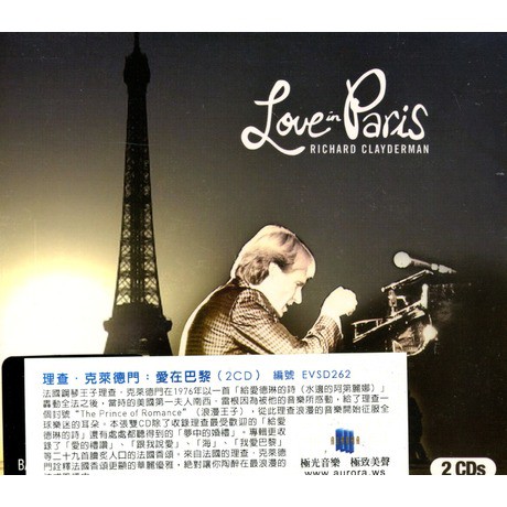 ★C★【2CD 鋼琴演奏】理查克萊德門    愛在巴黎 (2CD)