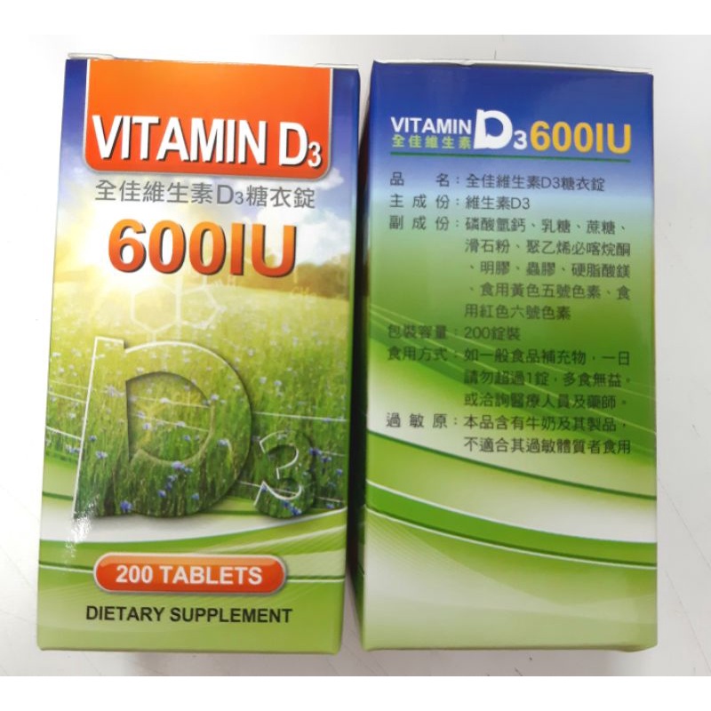 Vit D3 600IU 200粒裝 售750 買3罐贈1罐