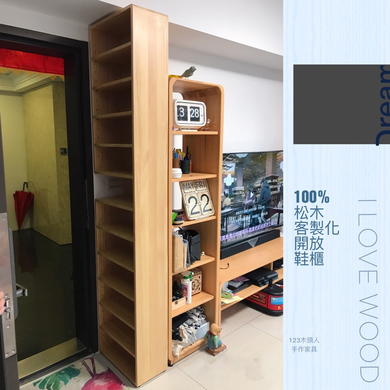 ◐123木頭人手作家具◑ 100%松木客製化開放鞋櫃