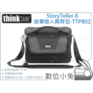 數位小兔【ThinkTank StoryTeller 8 故事旅人側背包 TTP802 相機包】