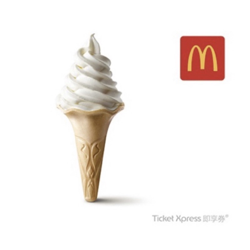 麥當勞 大蛋捲冰淇淋🍦 即享券 🉑️全站折扣券/刷卡