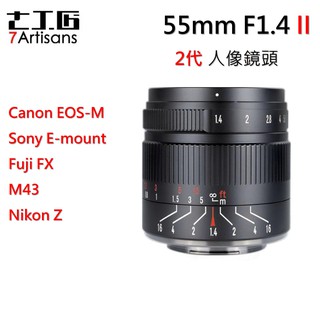 【I攝影】7artisans 七工匠 55mm F1.4 II 二代人像鏡頭 canon nikon fuji sony