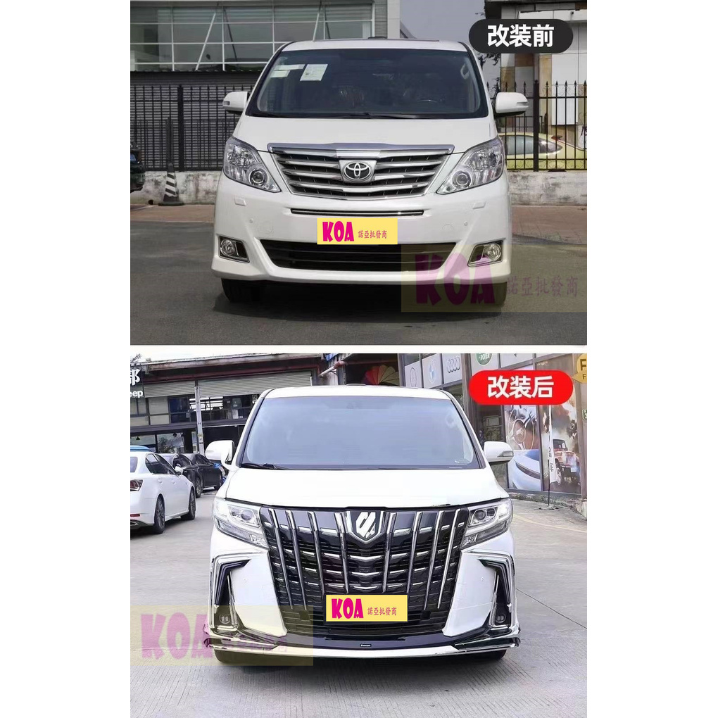 豐田 TOYOYA ALPHARD 20系 升級 30系 蒙娜麗莎 包圍 前保桿 側裙 後下巴 大燈 葉子板 新品