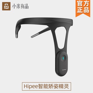 限時折扣 小米Hipee 智慧矯姿 精靈背部 矯姿帶 兒童 學生 成年 男女士 駝背矯正器