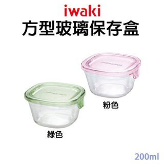 日本【iwaki】方形玻璃保存盒200ml KT3200