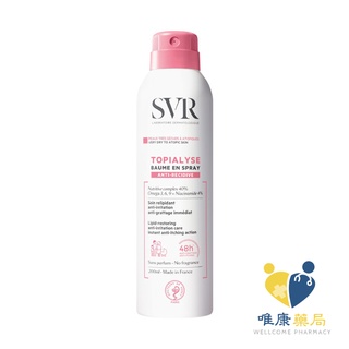 SVR詩芙雅 芙適敏深層護膚乳噴霧(200ml)原廠公司貨 唯康藥局