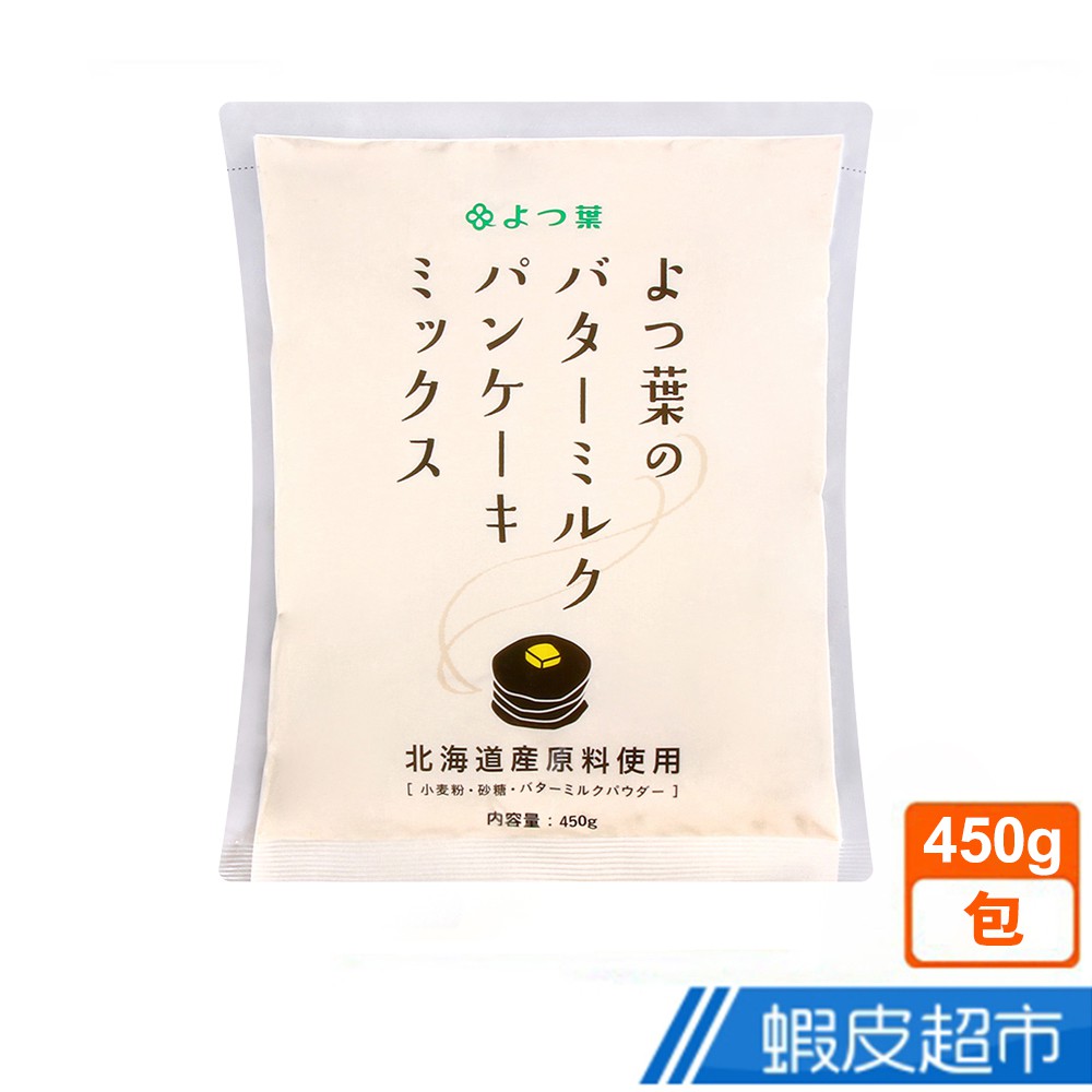 日本 四葉乳業  北海道四葉鬆餅粉 (450g) 現貨 蝦皮直送