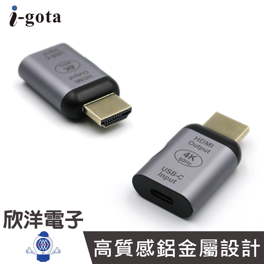 i-gota Type-C 轉 HDMI 螢幕影音孔轉接器 4K (R-05CH-1) 請先確認自身裝備是否支援