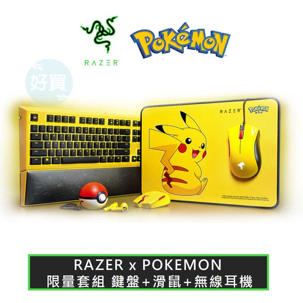 Razer 雷蛇 雷蛇razer X Pokemon 寶可夢限量套組鍵盤 滑鼠 無線耳機 滑鼠墊 鍵盤靠手 蝦皮購物