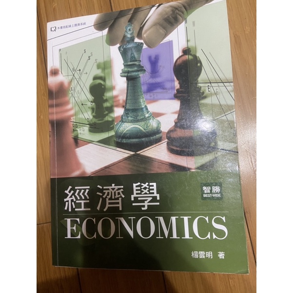 經濟學economics 楊雲明