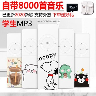 【賽達數碼】抖音快手熱門歌曲MP3音樂播放器迷你隨身聽運動英語學生插卡MP3