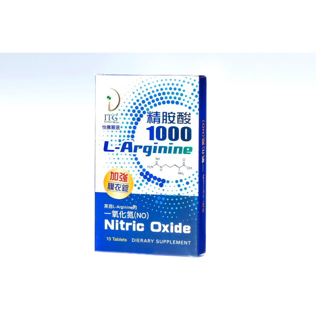 德家康藥妝生活館  精胺酸1000 （L-arginine 1000mg）全素可 10粒/盒