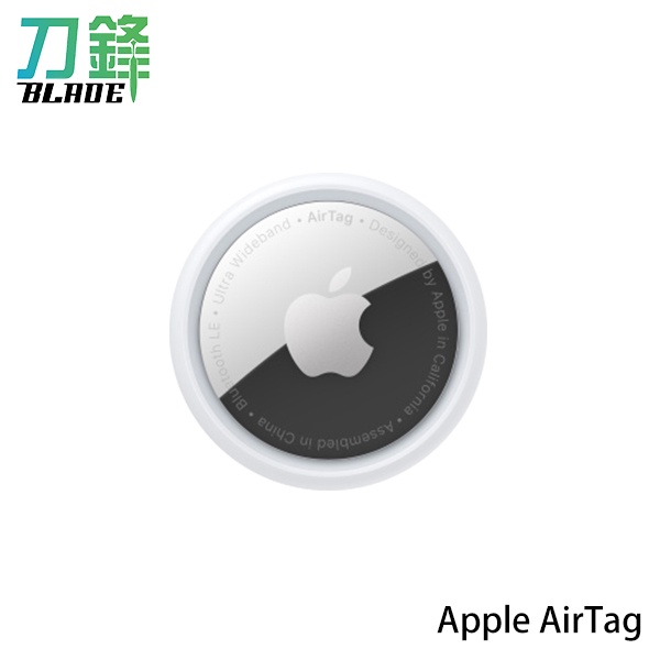 Apple AirTag 含發票 物品定位器 防遺失 尋找物品 現貨 當天出貨 刀鋒