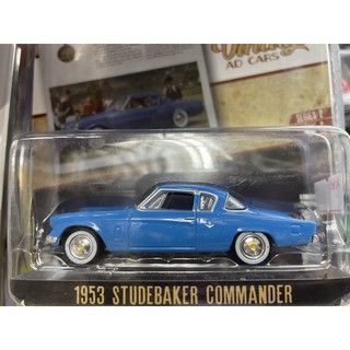 《模王》 1/64 美國綠光 模型合金車 1953 studebaker commander