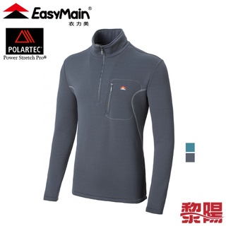 EasyMain 衣力美 SE18061 男專業級排汗保暖衫 (2色) 半門襟/登山 01EMS18061