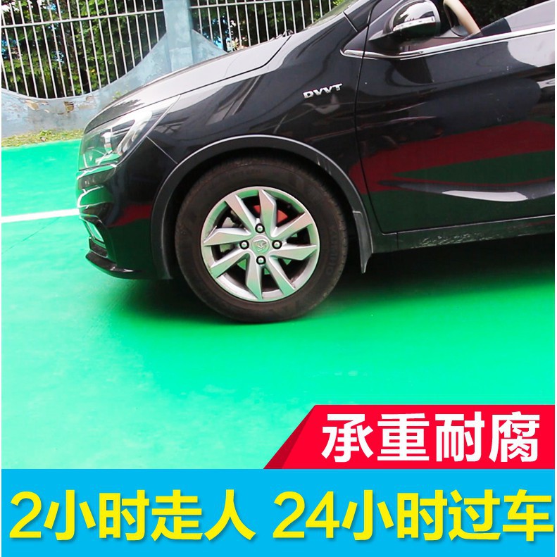 水性環氧樹脂地坪漆耐磨防水膠自流平家用室內外塗料水泥地面油漆 蝦皮購物