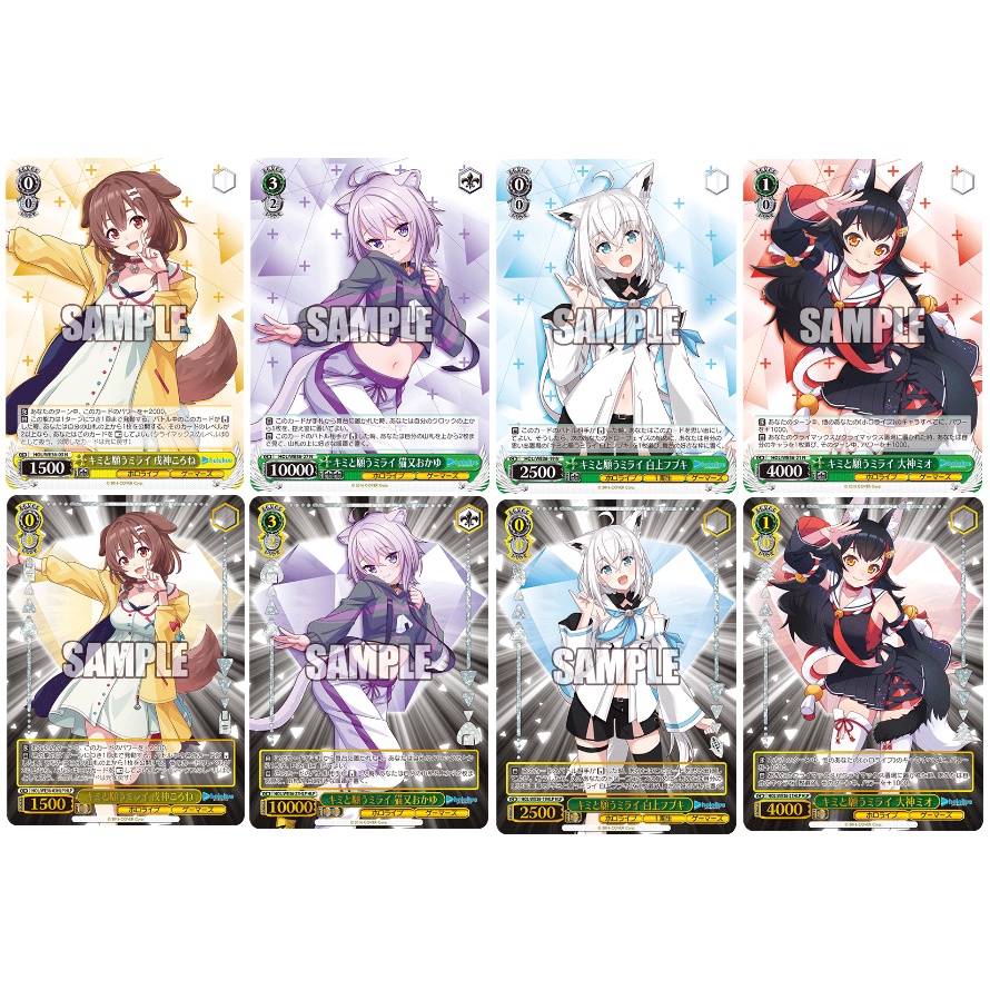 【WS/ WE36】hololive『GAMERS』白上吹雪／大神澪／貓又小粥／戌神沁音