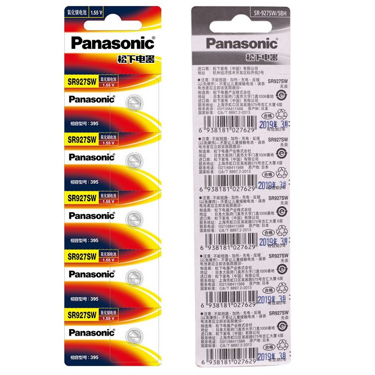 小潮批發【027】Panasonic牌 日本進口電子手錶專用 水銀電池 SR927 SR920 AG6 AG7