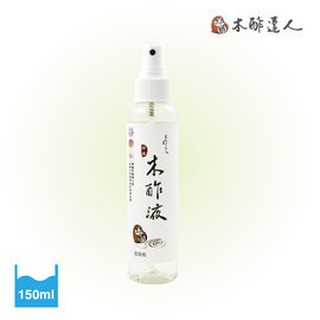 【木酢達人】精餾木酢原液150ml 天然樹木萃取黃金水 效期2024.06.18