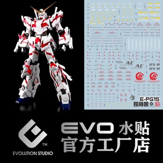 【Max模型小站】EVO PG(11) 獨角獸水貼 普通版 RX-0 Unicorn Gundam 螢光水貼