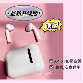 最新 ⋋╏ ❛ ◡ ❛ ╏⋌高音質 觸控無線藍芽耳機 適用/iPhone/蘋果/安卓通用/平板電腦/小米oppo