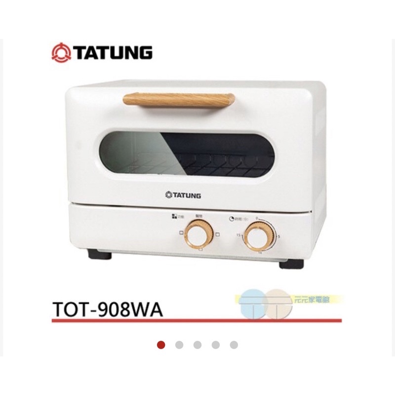 Tatung 9L質感烤箱Tot908-wa免1000交換聖誕生日新年抽獎禮物