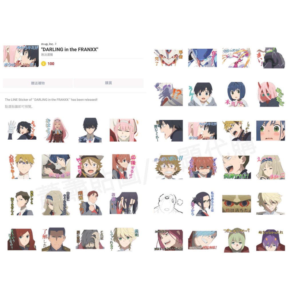 darling in the franxx貼圖的價格推薦 - 2025年3月 | 比價比個夠BigGo