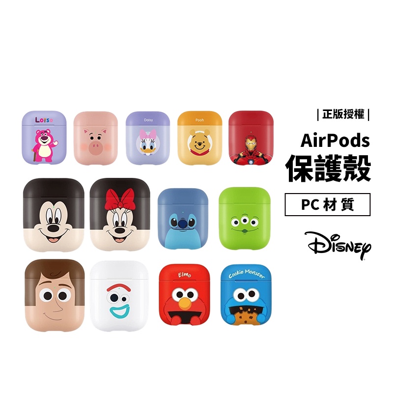 正版迪士尼 Disney Marvel Airpods 1/2代 米奇米妮 保護套 保護殼 全包覆 可拆 防摔殼 耳機殼