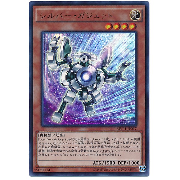 『開闢工作室』 遊戲王 MVP1-JP017 銀色齒輪 金亮 KC紋 20週年 電影卡 電影包