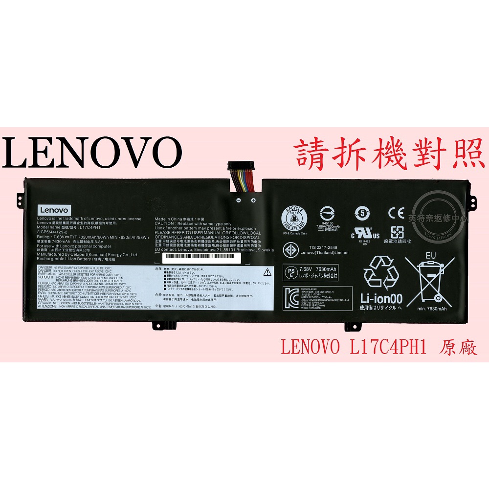 聯想 LENOVO YOGA C930-13IKB 81C4 81EQ L17M4PH2 原廠筆電電池 L17C4PH1